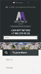 Mobile Screenshot of monarchinvest.bg